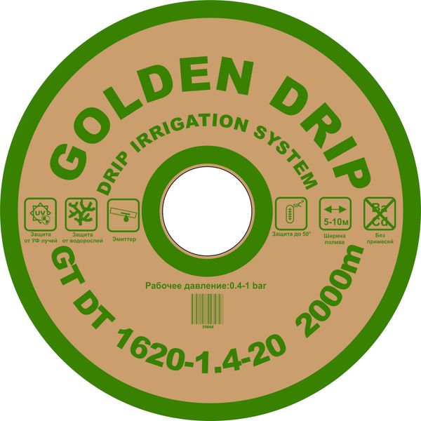 Капельная лента GOLDEN DRIP эмиттерная 8 мил 1620-1.4-20 2000м (Корея) 31644 фото