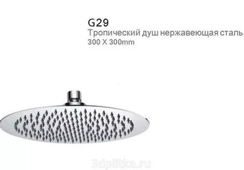 Тропический душ GAPPO G29, 200 мм, нержавеющая сталь, хром G29 фото